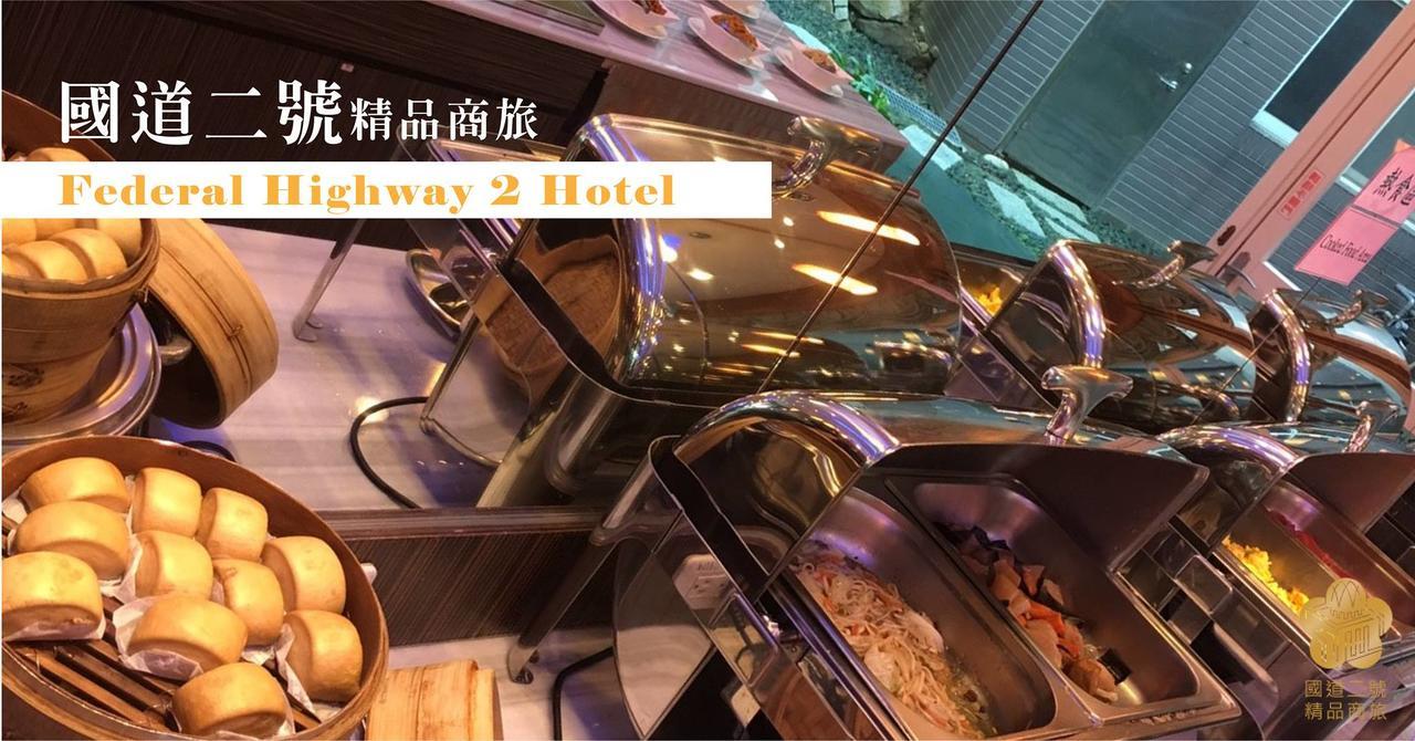 Federal Highway 2 Hotel Taoyuan Exteriör bild